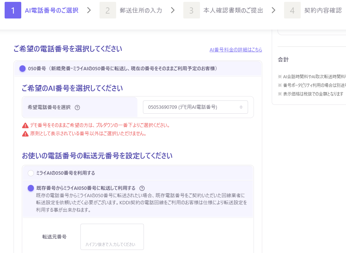 スクリーンショット 2026-03-04 113728.png